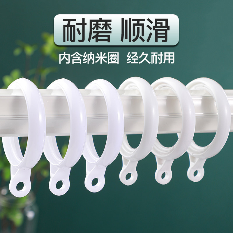 Curtain Rings, Hanging Rings, Roman Rod Accessories, Round Rings, Curtain Hooks, Hanging Rings, Curtain Loops, Curtain Ring Buckles, Hooks, Pull Rings Curtain Rings, Hanging Rings, Roman Rod Accessories, Round Rings, Curtain Hooks, Hanging Rings, Curtain Loops, Curtain Ring Buckles, Hooks, Pull Rings