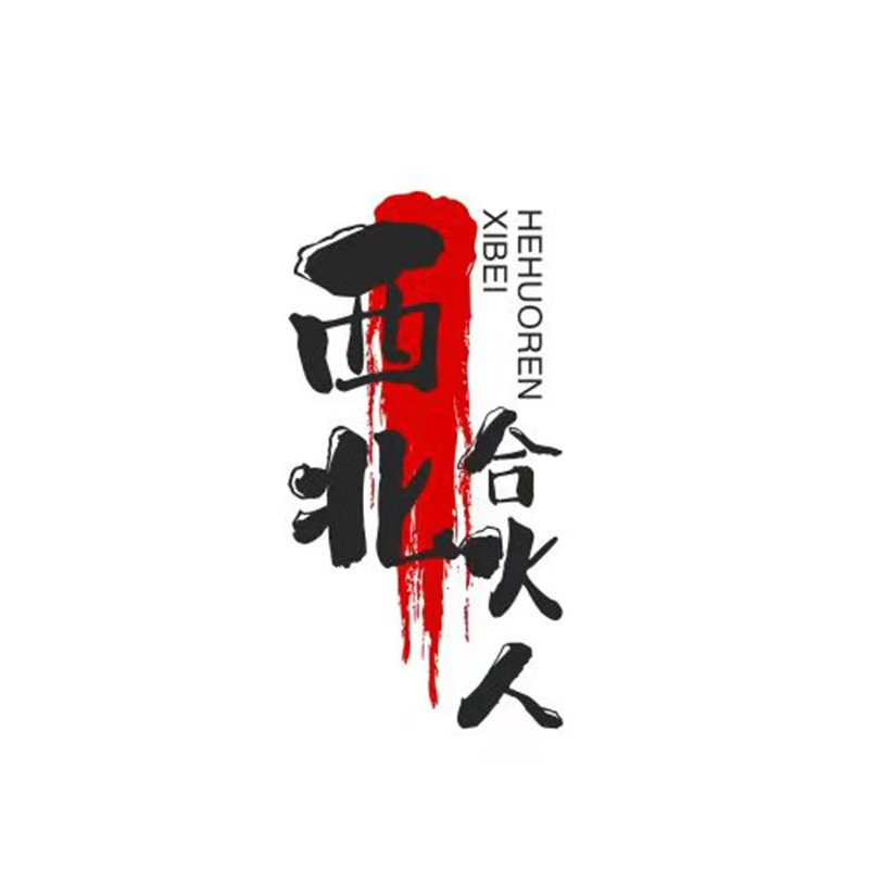 西北合火人食品旗舰店