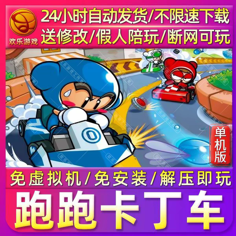 The Latest Version of the Offline Version of the Game Run Run Kart: Legend of the Gods with Ai Bots, a Classic Nostalgic Game That Can Be Played Immediately after Downloading