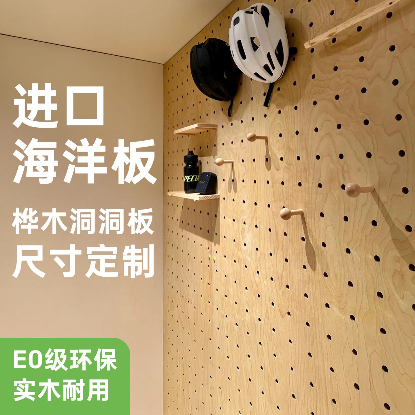 Marine board hole board cutting custom living room multifunctional storage rack multi-layer solid wood storage shelf bedroom storage