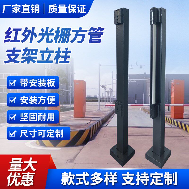 红外光栅方管支架立柱壁挂立地安装红外对射立柱红外检测-淘宝Taobao | 天猫Tmall