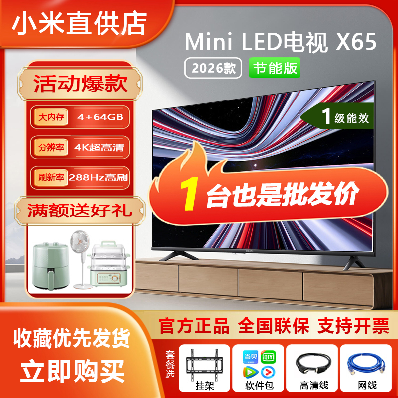 Xiaomi Redmi X65 65-Inch 2026 Model Miniled 288Hz Ultra-High Refresh Rate Tv L65Rc-Rx