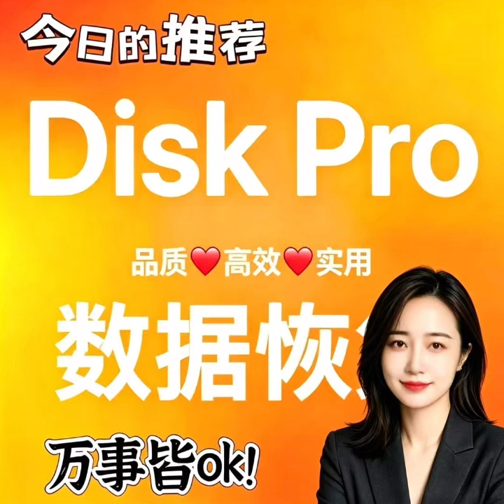 2026Disk Diskri Data Recovery 6.2 Professional Edition Ge Enterprise Edition Registration Code Activation Code Disk Loss 2026Disk Diskri Data Recovery 6.2 Professional Edition Ge Enterprise Edition Registration Code Activation Code Disk Loss