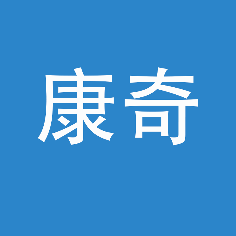 康奇医药专营店的LOGO