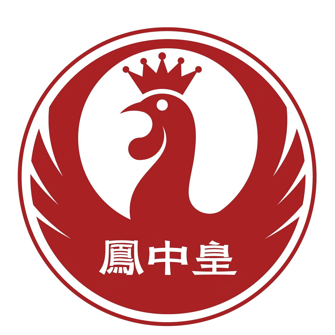 凤中皇旗舰店的LOGO