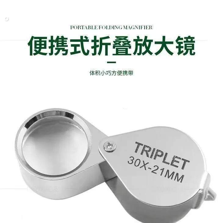 Folding magnifying glass for jewelry appraisal 30 times portable mini handheld geological artifacts antique appraisal