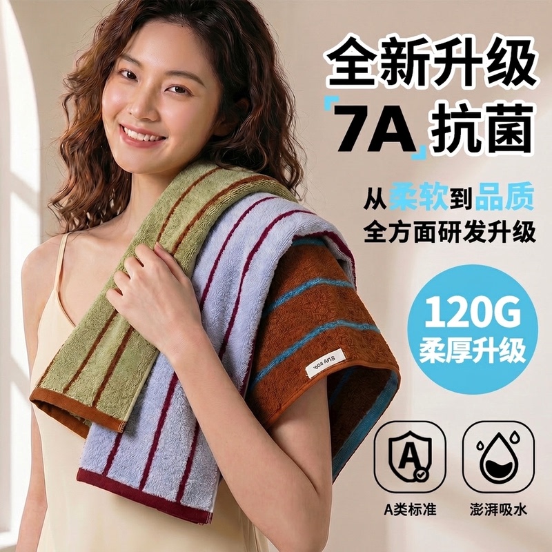 Cotton Antibacterial Towel with a Vintage Style, Simple Striped Color-Blocking Design, Couple's Towel, Soft and Absorbent Pure Cotton Face Towel Cotton Antibacterial Towel with a Vintage Style, Simple Striped Color-Blocking Design, Couple's Towel, Soft and Absorbent Pure Cotton Face Towel