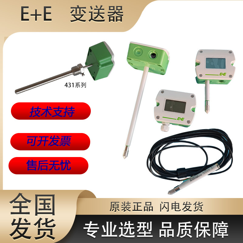 E+E Yijia Yi Ee160 Ee165 Ee210 Ee431 Ee451 Temperature and Humidity Sensor Genuine Product E+E Yijia Yi Ee160 Ee165 Ee210 Ee431 Ee451 Temperature and Humidity Sensor Genuine Product