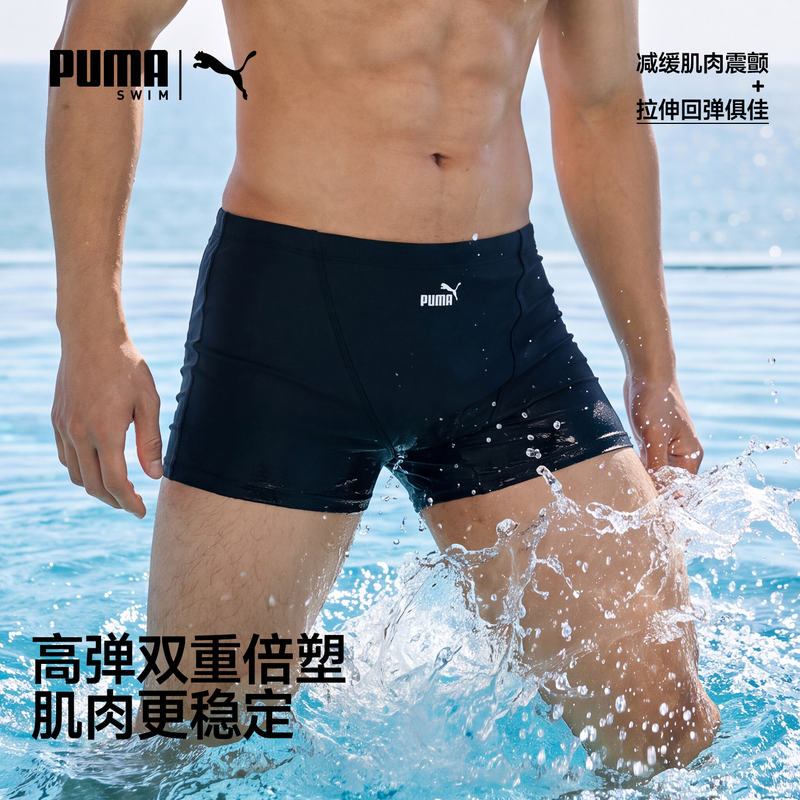Puma Men's Swimming Trunks Anti-Embarrassment Professional Sun Protection Boxer Swim Trunks 2026 New Adult Swimming Shorts Puma Men's Swimming Trunks Anti-Embarrassment Professional Sun Protection Boxer Swim Trunks 2026 New Adult Swimming Shorts