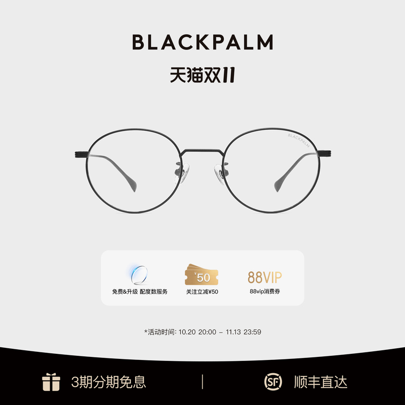 Blackpalm Glare Model Same as Nicholas Tse, Round Frame Optical Glasses, Titanium, Can Be Fitted with Prescription Lenses for Men and Women