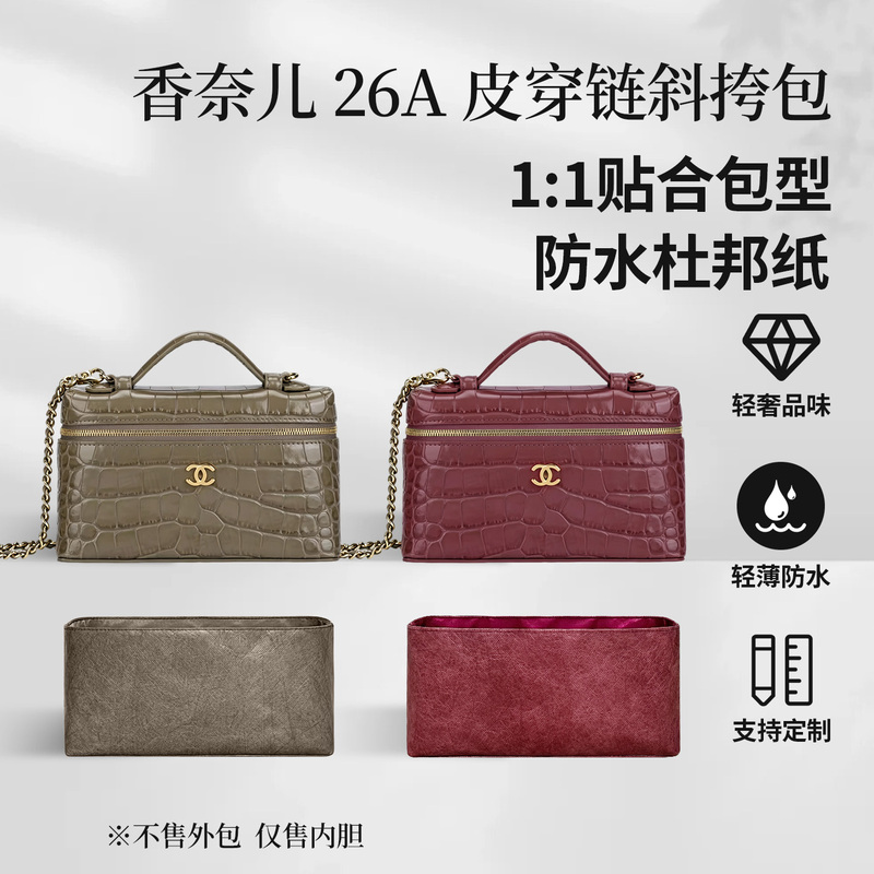 Suitable for Chanel 26A Crocodile Pattern Cosmetic Case Lp Chain Lunch Box Bag Inner Liner Cosmetic Bag Lining Suitable for Chanel 26A Crocodile Pattern Cosmetic Case Lp Chain Lunch Box Bag Inner Liner Cosmetic Bag Lining
