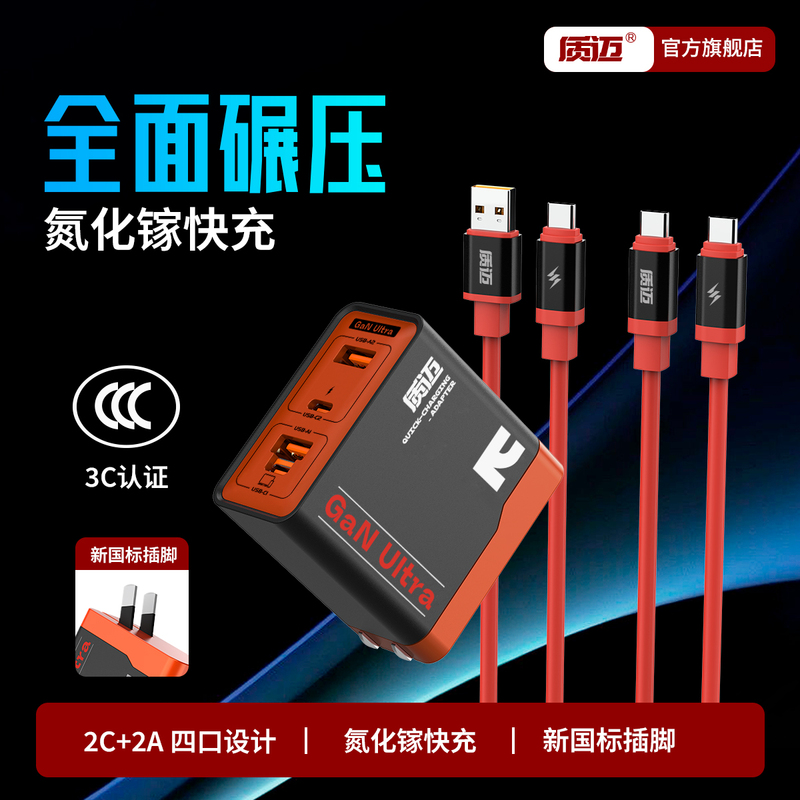 Zhimai M7 Charger Gallium Nitride Flash Charging 45W Suitable for Apple, Huawei, Vivo, Xiaomi, Oppo Mobile Phones, Multi-Model Universal Dual-Port Low-Temperature Super Fast Charging Head, Four-Port Set Zhimai M7 Charger Gallium Nitride Flash Charging 45W Suitable for Apple, Huawei, Vivo, Xiaomi, Oppo Mobile Phones, Multi-Model Universal Dual-Port Low-Temperature Super Fast Charging Head, Four-Port Set