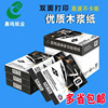 Chenming God of War/A4 printing copy paper full box 5 packs/8 packs white paper A3 paper 70g single pack 500 sheets