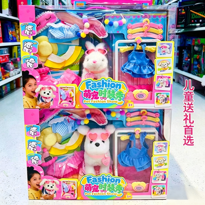 Trendy Cute Electric Plush Bunny and Puppy Dress-Up Show, Realistic Children's Pet Feeding and Pretend Play Toy Trendy Cute Electric Plush Bunny and Puppy Dress-Up Show, Realistic Children's Pet Feeding and Pretend Play Toy