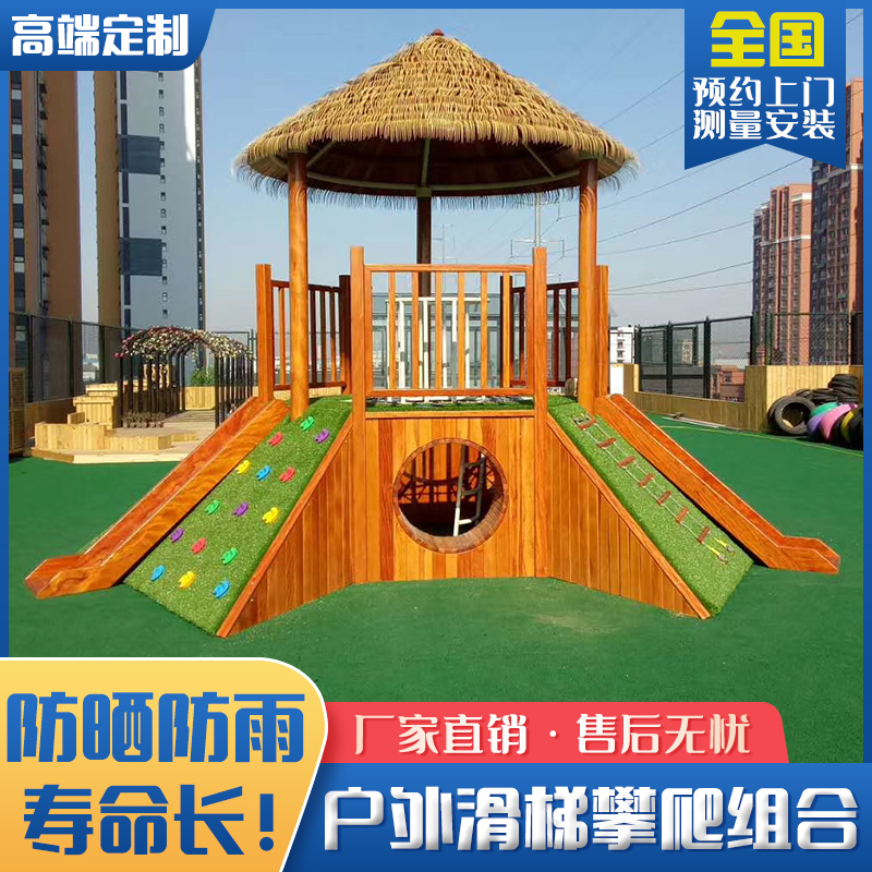 Kindergarten Climbing Frame Combined Outdoor Large Rock Climbing Toy Children Wooden Slide Fitness Training Tire Climbing
