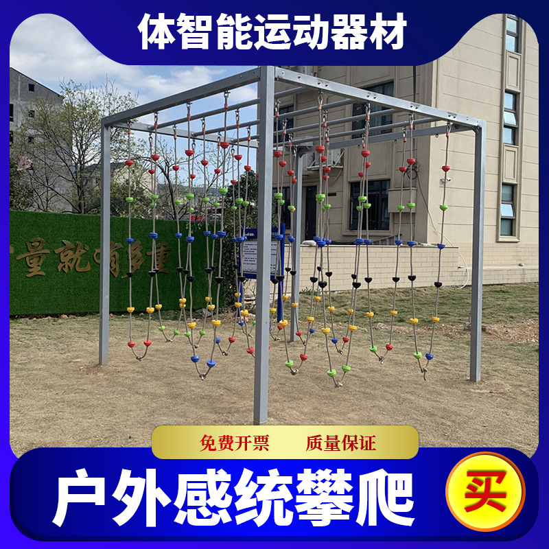 Kindergarten Outdoor Climbing Toys Large Fitness Training Rock Climbing Racks Children Outdoor Climbing Rope Swing rack Composition