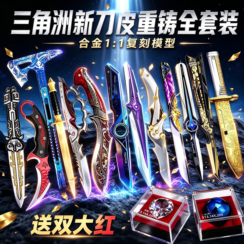 Remodeled Delta Force Peripheral Products: Polaris, Heart of Africa, and Tears of the Ocean Model Unsharpened Toys Remodeled Delta Force Peripheral Products: Polaris, Heart of Africa, and Tears of the Ocean Model Unsharpened Toys