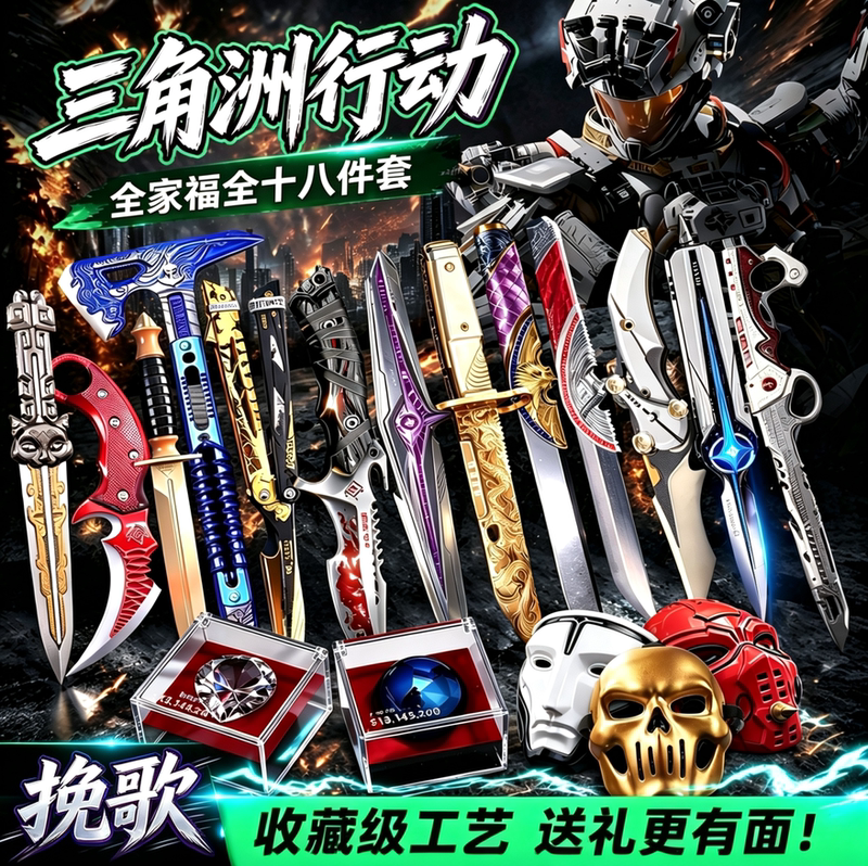 2026 Delta Force Merchandise 18-Piece Full Set Falling Star Dark Star Mask Red Collectible Model for Men, Unsharpened 2026 Delta Force Merchandise 18-Piece Full Set Falling Star Dark Star Mask Red Collectible Model for Men, Unsharpened