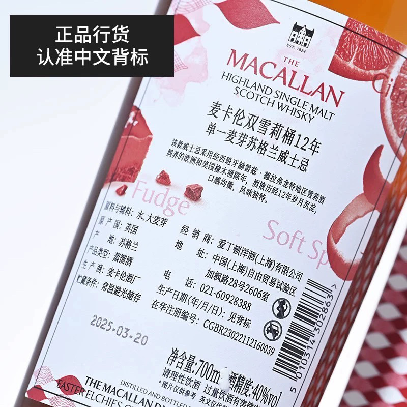 龙粤尊尼获加15年雪莉版调配麦芽苏格兰威士忌有盒无盒如何选？2026必知