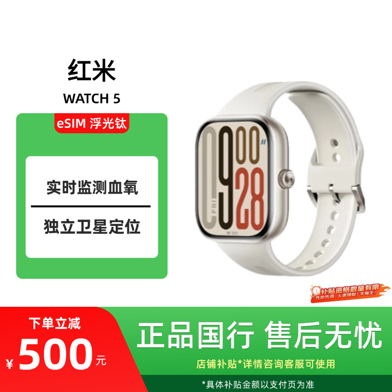 Xiaomi Redmi Watch 5/6 Fifth Generation Upgraded with High-Definition Large Screen, Sports and Running Features, Long Battery Life