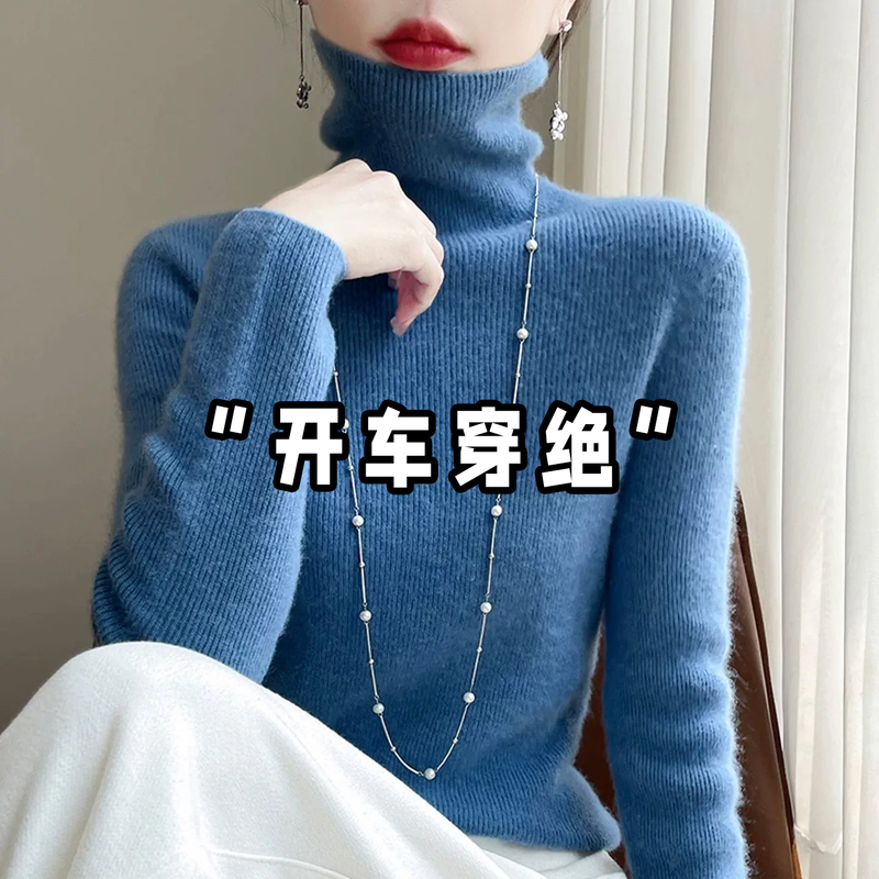 High-End Seamless Turtleneck Thickened Base Sweater for Women, New Autumn and Winter Fashion, Inner Layer for Coat, Seaweed Blue Top High-End Seamless Turtleneck Thickened Base Sweater for Women, New Autumn and Winter Fashion, Inner Layer for Coat, Seaweed Blue Top