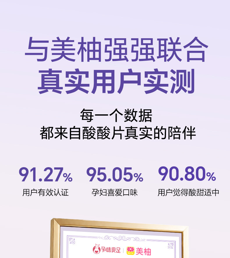孕味食足生姜陈皮酸酸片含维生素B6B1孕妇可吃姜糖片糖果零食 — 10