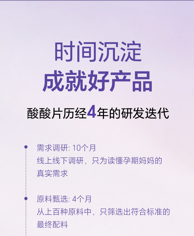 孕味食足生姜陈皮酸酸片含维生素B6B1孕妇可吃姜糖片糖果零食 — 4