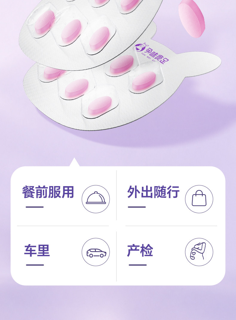 孕味食足生姜陈皮酸酸片含维生素B6B1孕妇可吃姜糖片糖果零食 — 15