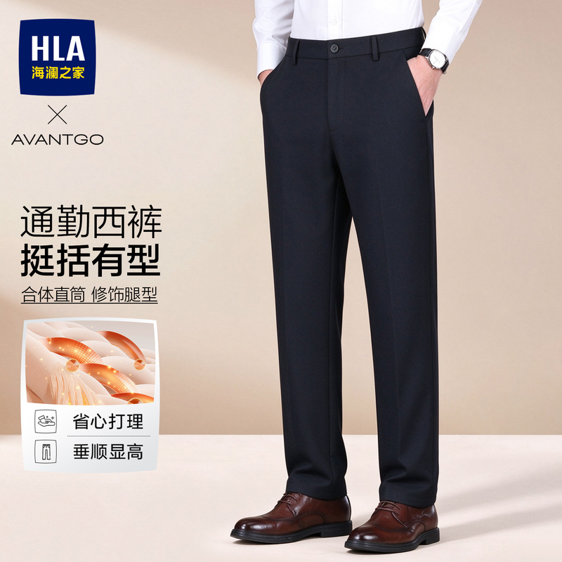Heilan Home Light Business High-End Casual Pants 26 Autumn New Easy-Care Commuter Men's Straight-Leg Stretch Trousers