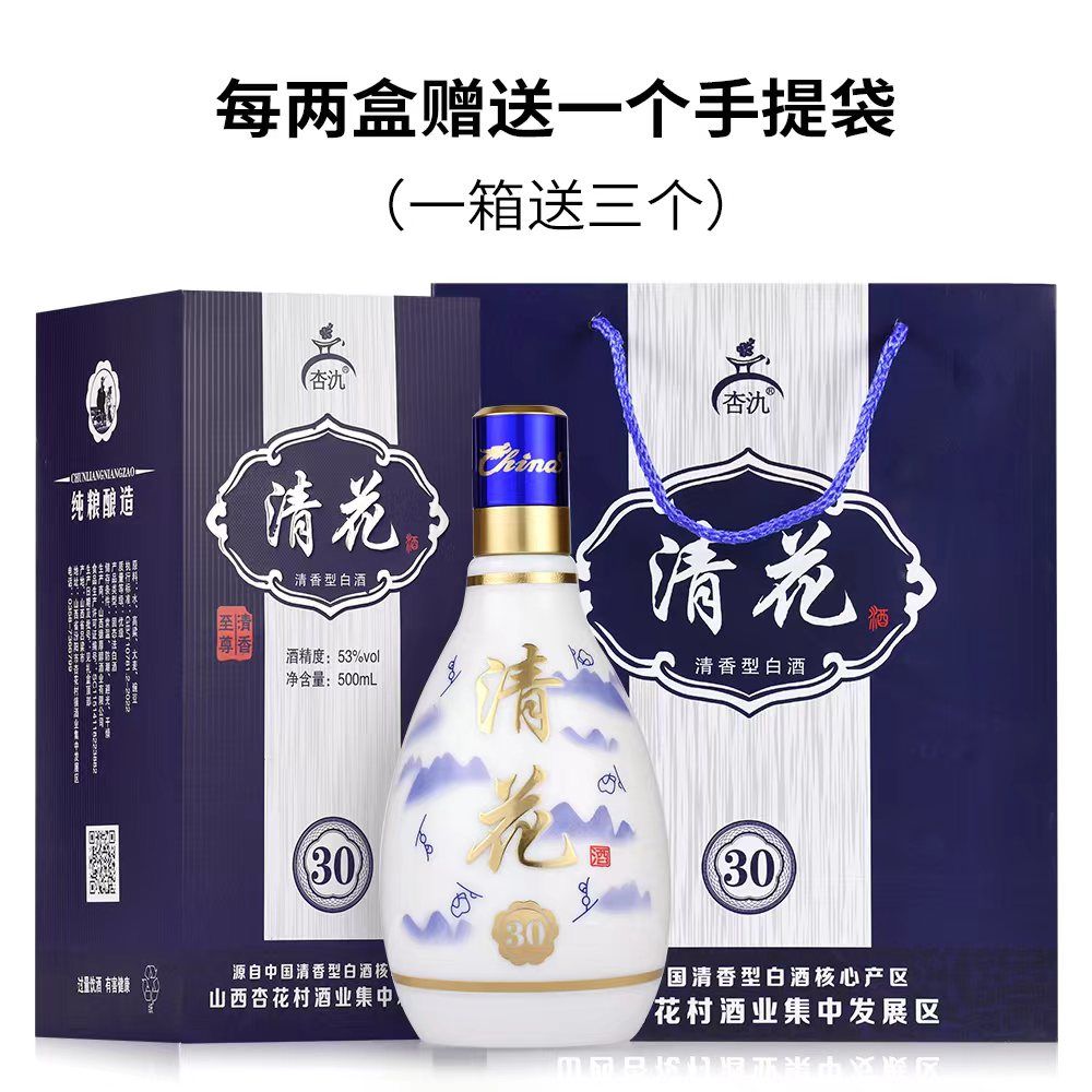 中国山西省 杏花村 白酒 盃セット 明清花酒价格山西杏花村白酒推荐🍷-酒水-淘宝好物网