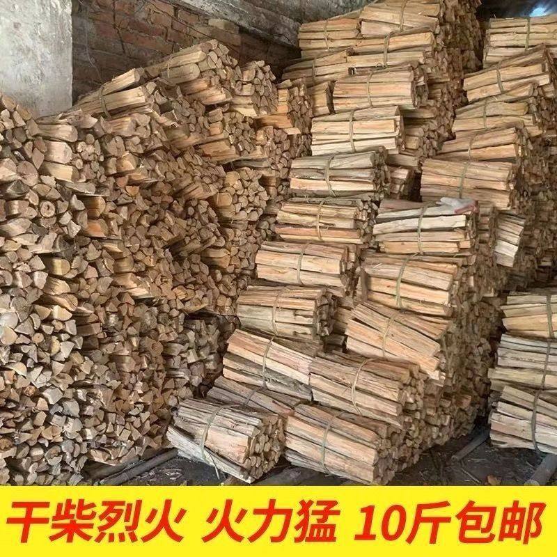 Firewood, Dry Firewood, Outdoor Camping Firewood, Fierce Fire, Fireplace Firewood, Pine Firewood, Dry Wood, Camping Wood, Firewood for Bonfire, Barbecue