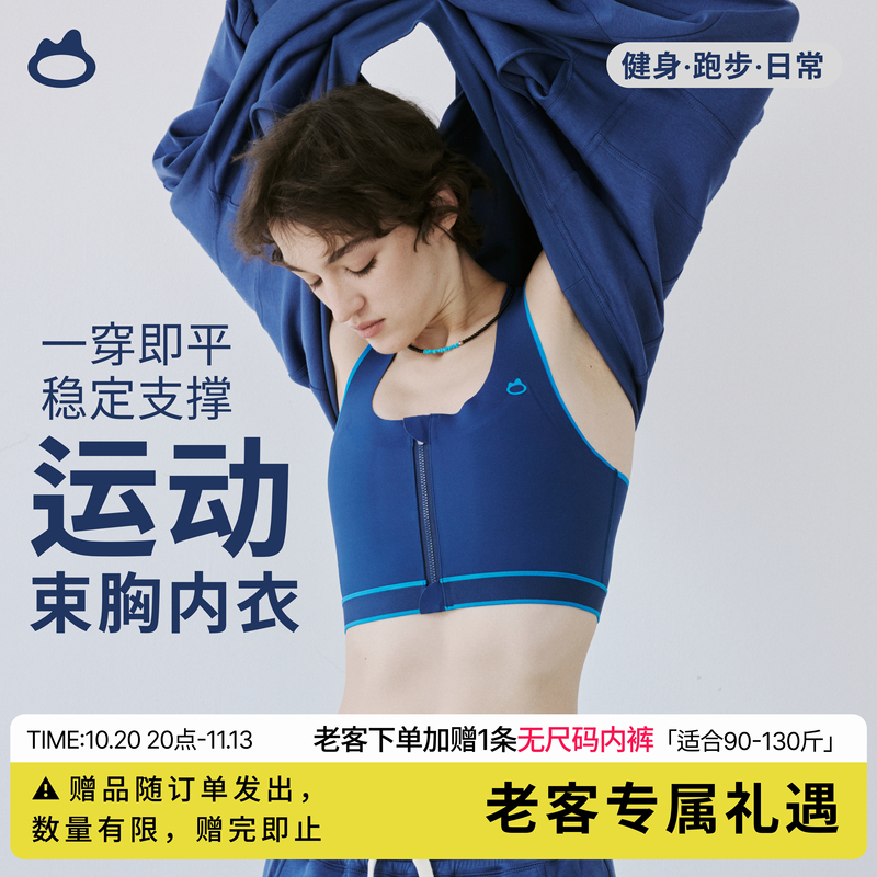 Sports Corset with Front Zipper for Breathability, Unisex, Stylish T-Shirt, Large Bust Minimizing, Shaping Bra, Cosplay for Women Sports Corset with Front Zipper for Breathability, Unisex, Stylish T-Shirt, Large Bust Minimizing, Shaping Bra, Cosplay for Women
