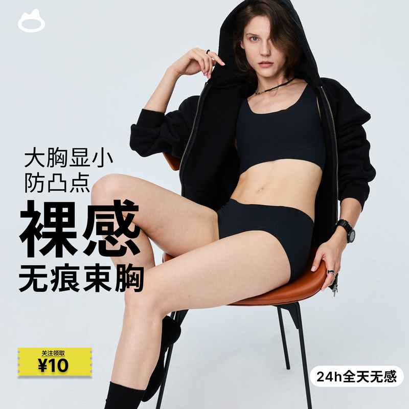 【No Size Corset】Wild Ridge Breathing Paper-Thin Underwear for Large Breasts, Makes Breasts Look Smaller, Breast Shaping, Flat Chest Magic Tool, Cosplay for Women 【No Size Corset】Wild Ridge Breathing Paper-Thin Underwear for Large Breasts, Makes Breasts Look Smaller, Breast Shaping, Flat Chest Magic Tool, Cosplay for Women