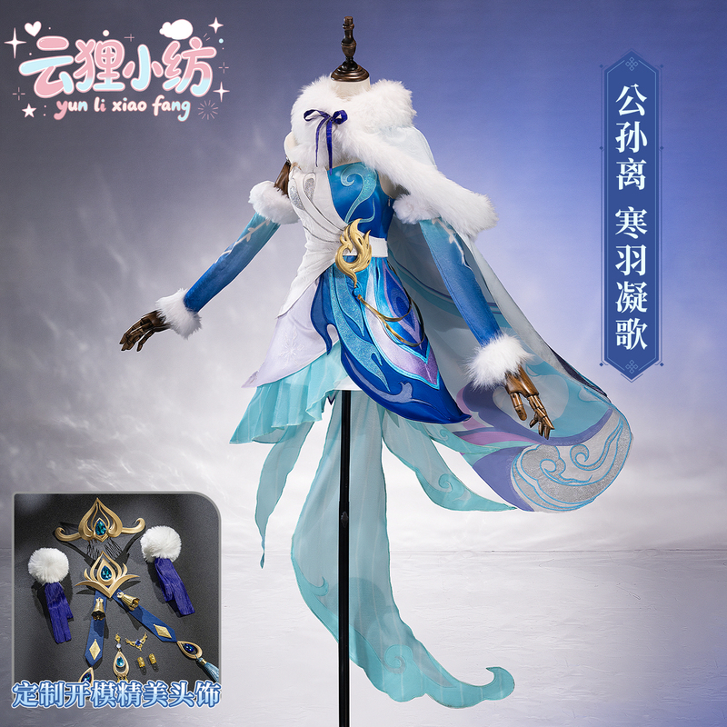 Yunli Xiaofang Honor of Kings Gongsun Li Cold Feather Song Cos Costume Game Star Legend Cosplay Outfit