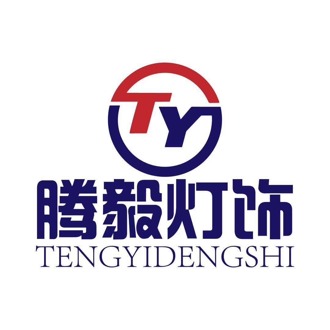 腾毅灯饰旗舰店