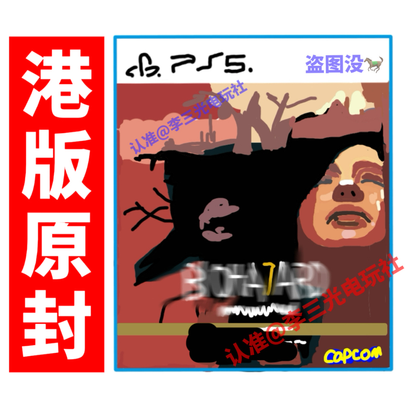 Brand New Hong Kong Version, Original Sealed Ps4/Ps5 Disc, Three Light Series 7 Gold Edition, Ethan Goes Home, Hong Kong Version in Chinese