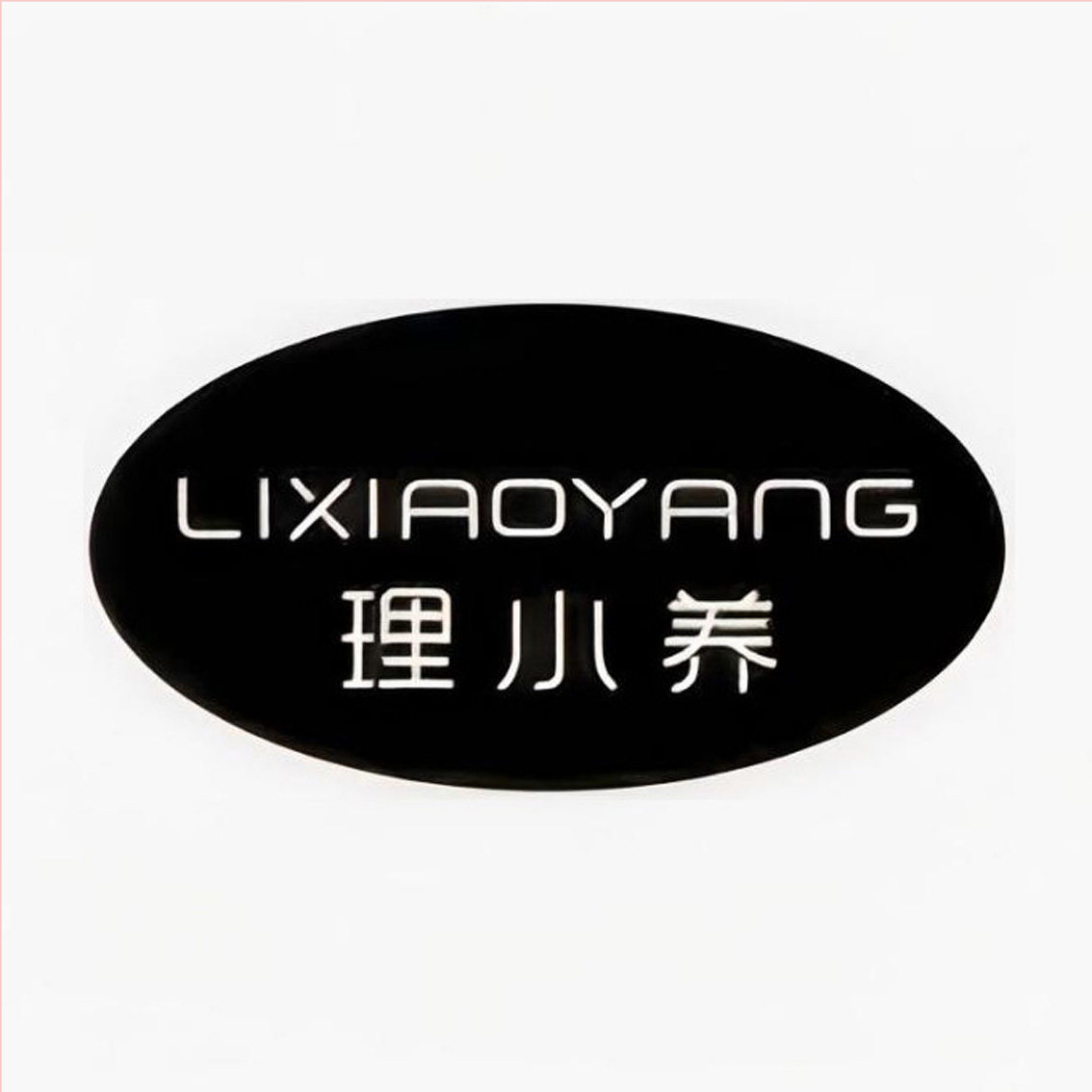 LIXIAOYANG理小养品牌直营店