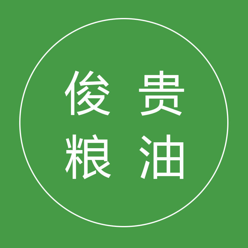 俊贵粮油专营店的LOGO