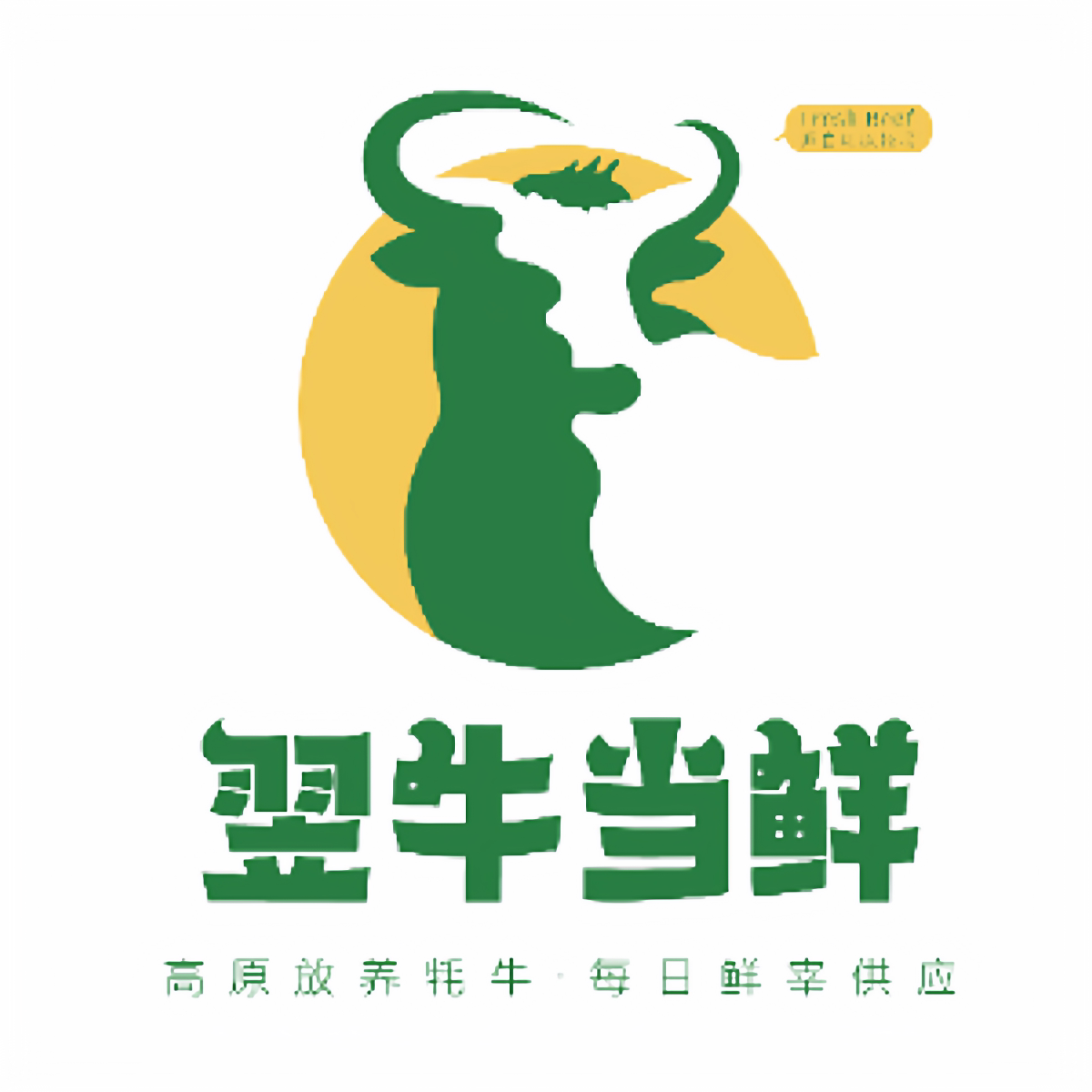 翌牛当鲜旗舰店