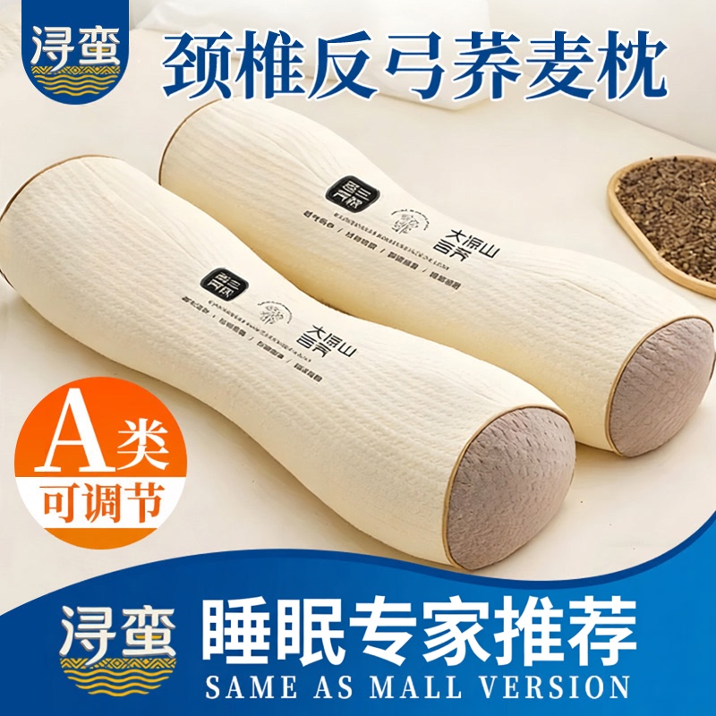 Cervical Anti-Arch Pillow Core for Adults, Buckwheat Hull Pillow, Neck Protection, Sleep Aid, Cylindrical Filler Traction Pillow Cervical Anti-Arch Pillow Core for Adults, Buckwheat Hull Pillow, Neck Protection, Sleep Aid, Cylindrical Filler Traction Pillow