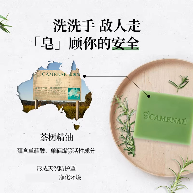 【炸炸专享】嘉媚乐茶树精油皂+玫瑰精油皂，适合什么肤质？