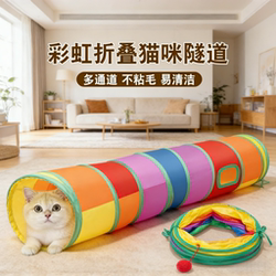 Cat Tunnel Toy Self-Entertainment Boredom Buster Kitten Maze Passage Non-Stick Hair Easy to Clean Cat Hole Cat Nest Cat Teaser