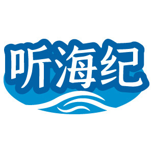 听海纪旗舰店