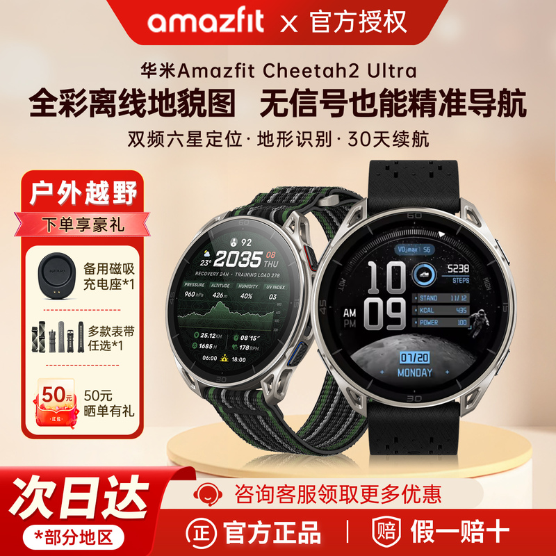 Amazfit Huami Cheetah2 Ultra Smart Sports Watch 48mm Professional Cross-Country Outdoor Running Marathon Hiking Mountaineering Dual-Frequency Gps Positioning Track Navigation Bracelet Watch Amazfit Huami Cheetah2 Ultra Smart Sports Watch 48mm Professional Cross-Country Outdoor Running Marathon Hiking Mountaineering Dual-Frequency Gps Positioning Track Navigation Bracelet Watch