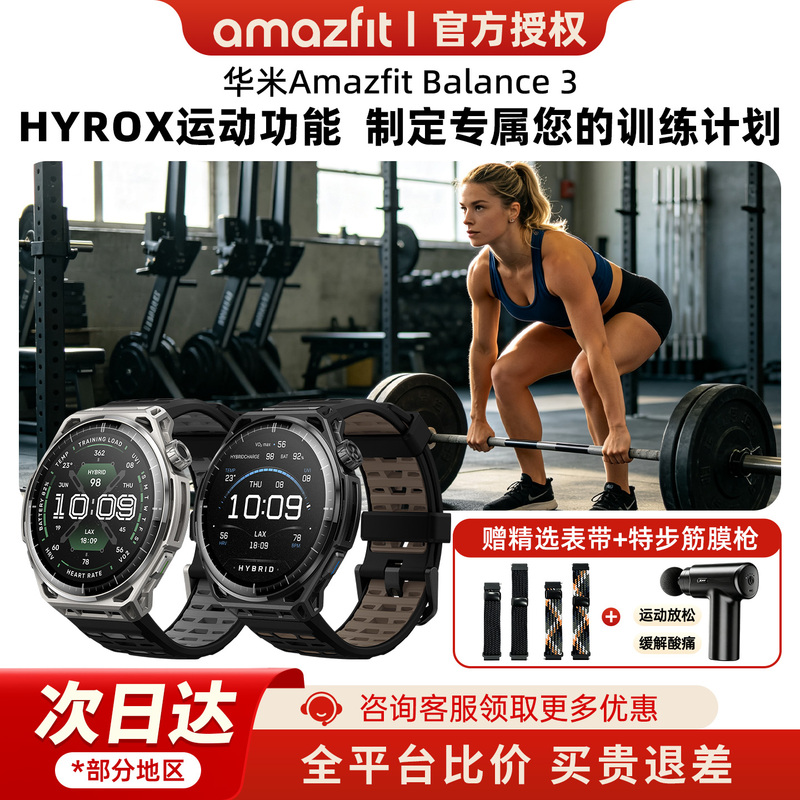 [300 Off When You Inquire] Amazfit Huami Balance 3 Smart Watch for Professional Sports Training, Recovery, Outdoor Running, Cycling, Swimming, Mountaineering, Cross-Country, Heart Rate, Blood Oxygen, Sports Wristwatch