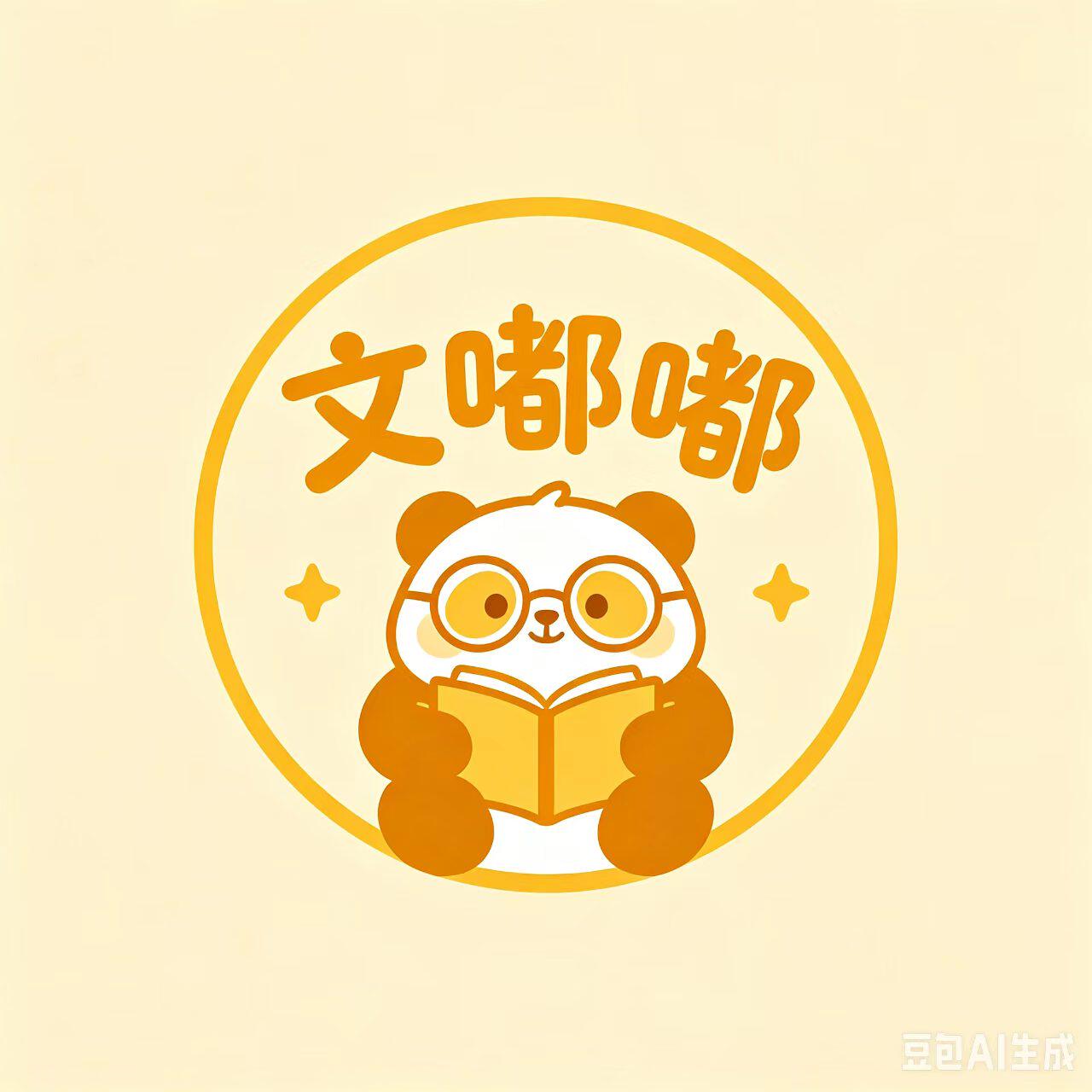 文嘟嘟日用百货