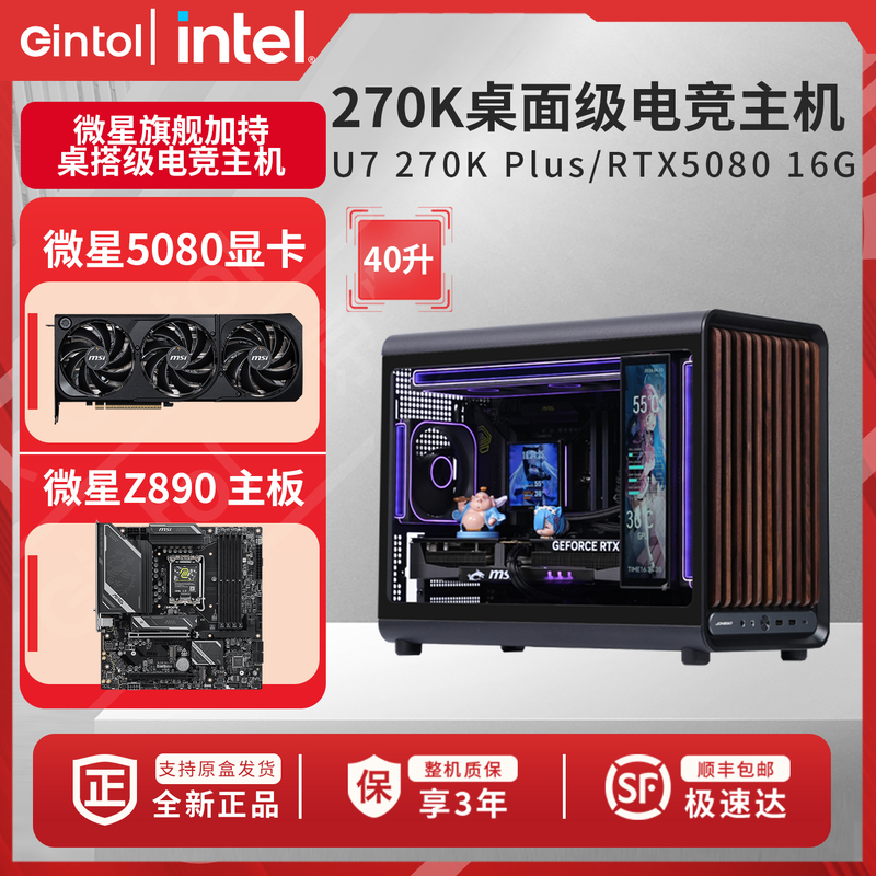 U7 270K Plus/Rtx5080/5070Ti New Gaming Pc Desktop DIY Assembly Desktop Computer Qosibo Side Transparent Glass D33 Case Independent Graphics High-Performance Complete Machine