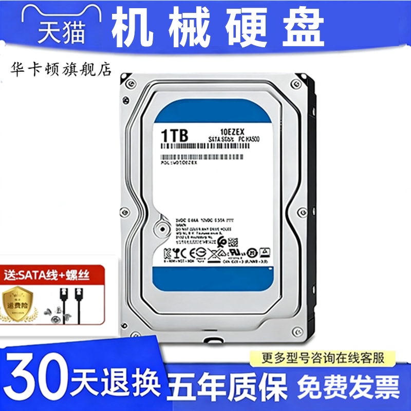 Mechanical Hard Drive 500G/1Tb/2T/3T/4T/6T Desktop Computer Nas Monitoring 3.5inch Huacarton Mechanical Hard Drive 500G/1Tb/2T/3T/4T/6T Desktop Computer Nas Monitoring 3.5inch Huacarton