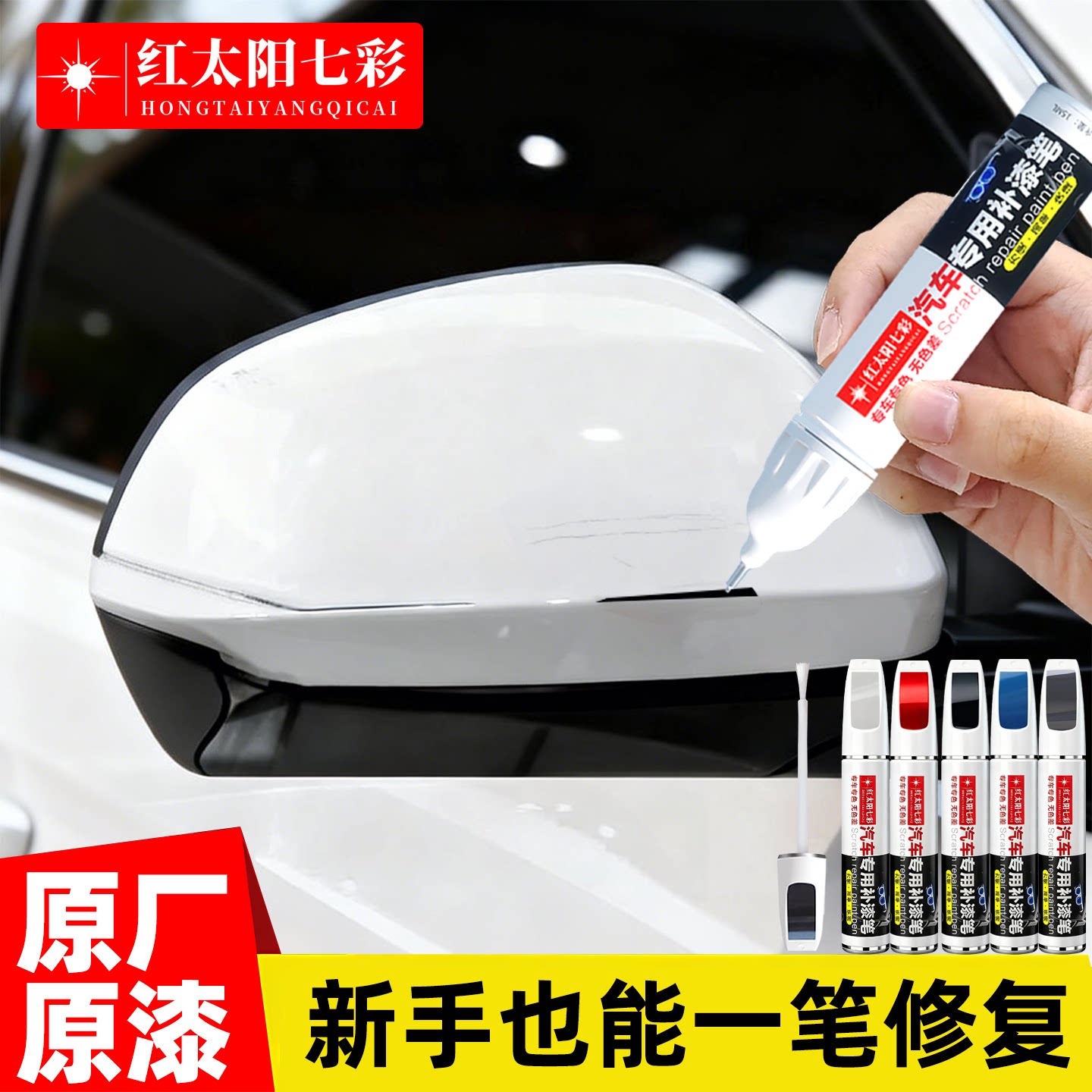 远大理想汽车用品店