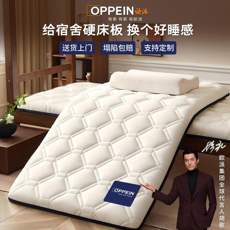 Oppein Mattress 90X190Cm Dormitory Student Single Mattress Soft Cushion Sponge Mat Tatami Bed Mattress Oppein Mattress 90X190Cm Dormitory Student Single Mattress Soft Cushion Sponge Mat Tatami Bed Mattress